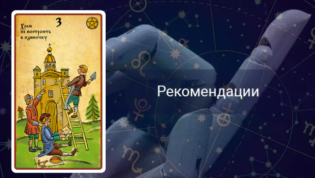 Совет Овнам на февраль 2023